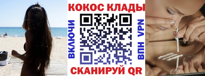 OMG онион Хвалынск КОКАИН 97%
