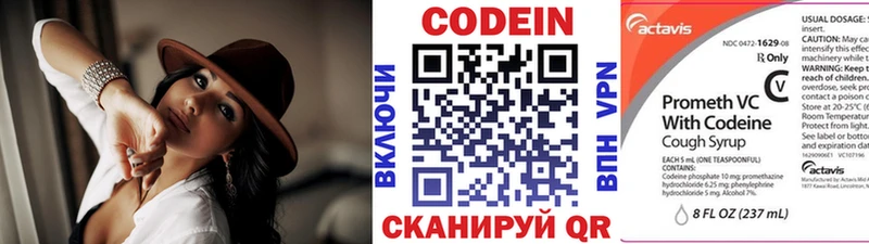 Codein Purple Drank  Хвалынск 