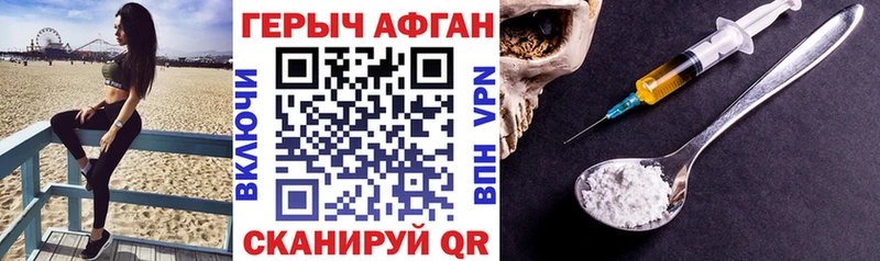 Героин хмурый  сколько стоит  Хвалынск 