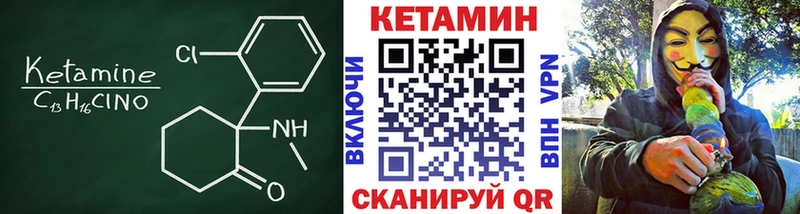 Кетамин VHQ Хвалынск