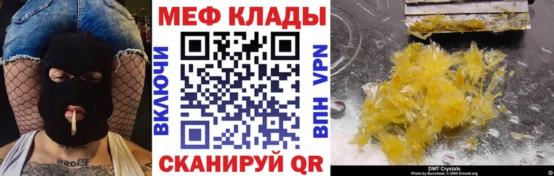 цены   Хвалынск  Мефедрон 4 MMC 